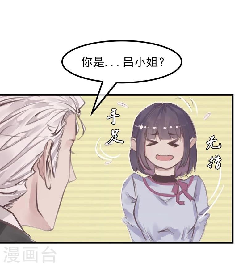 第17话 总裁的心愿20
