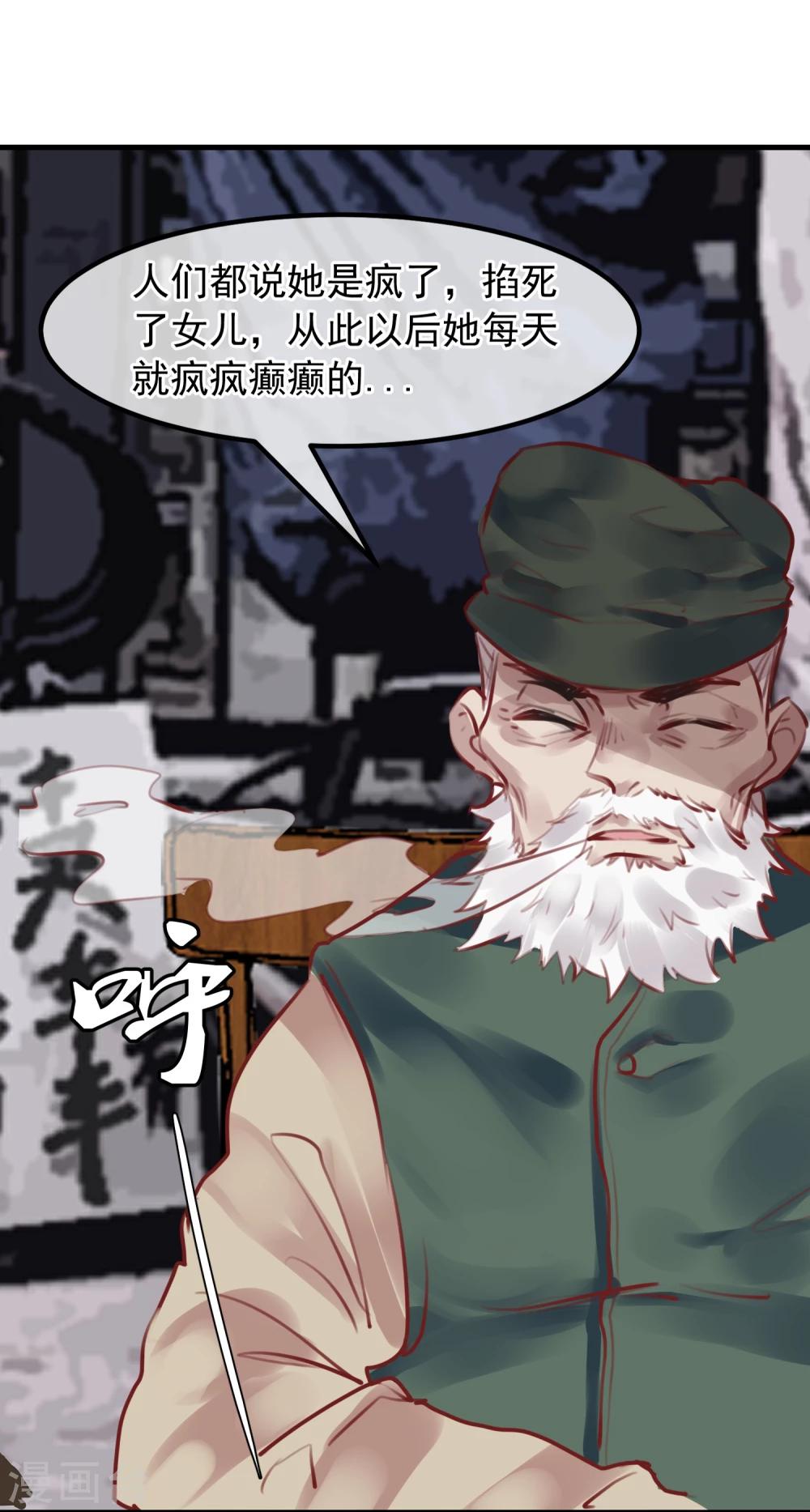 第28话 看不起人的后果39
