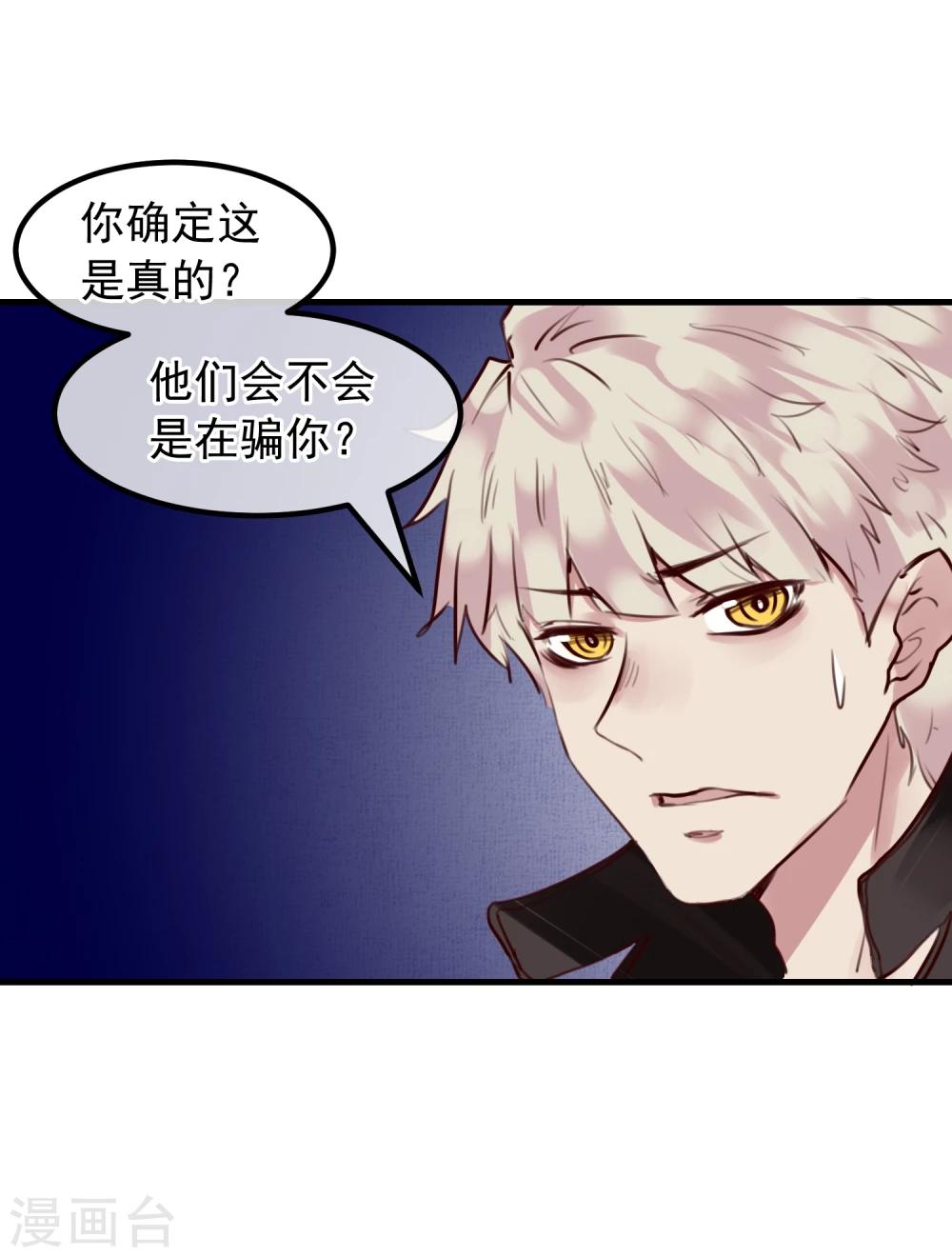第24话 违背游戏规则38