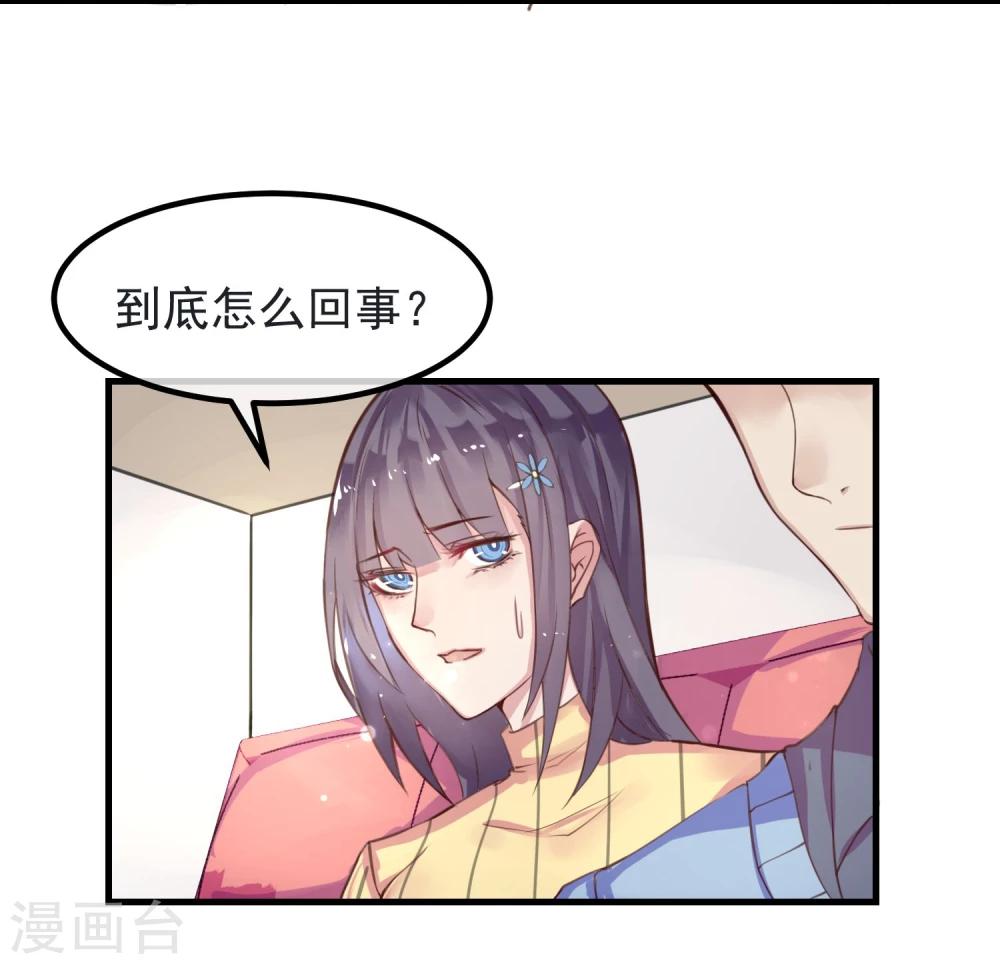 第7话 我也是平民21