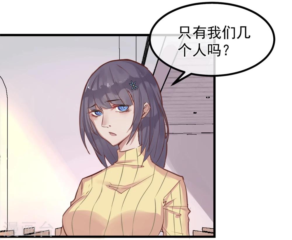 第2话 游戏开始26
