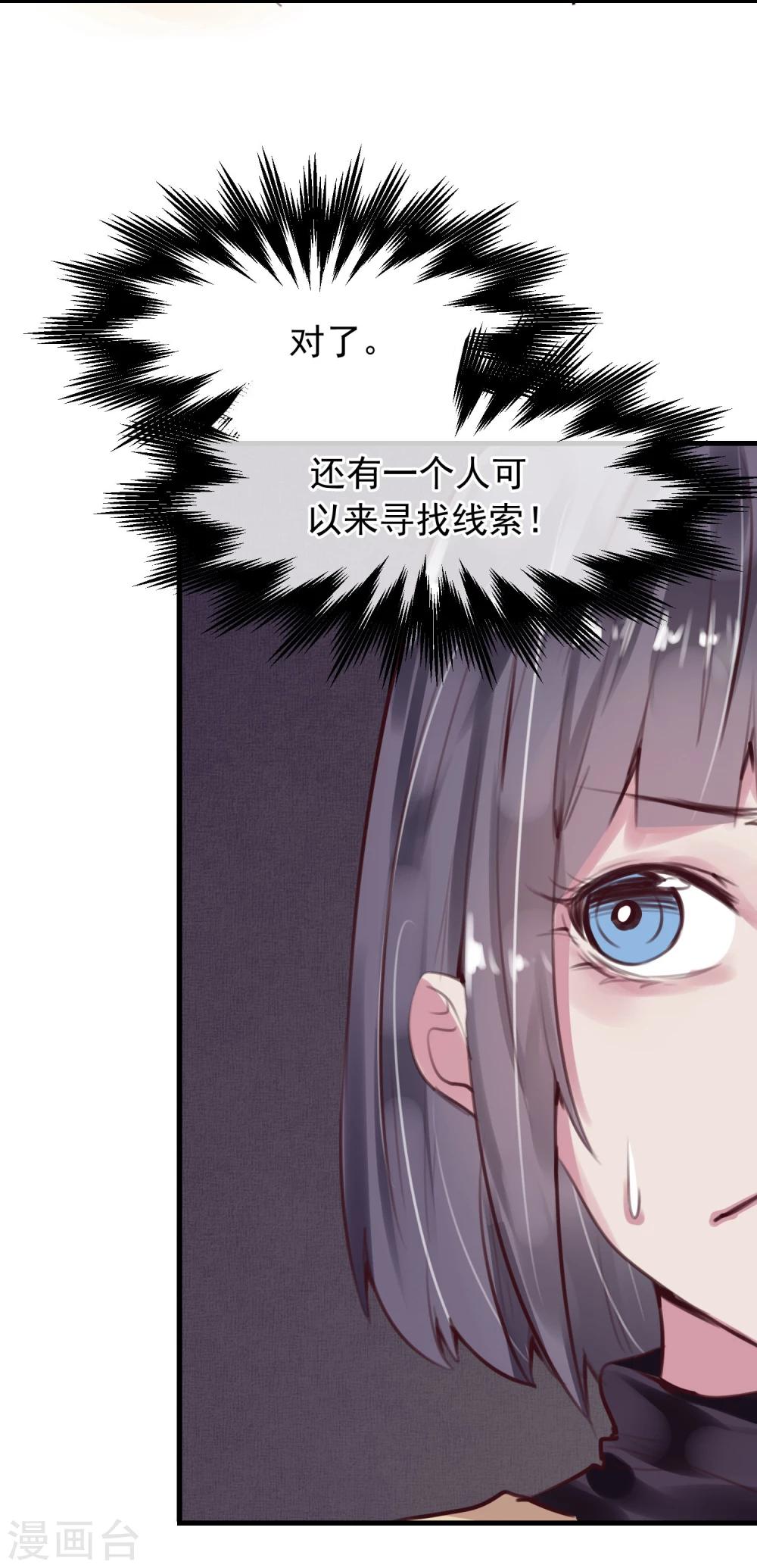 第27话 渣男的报复25