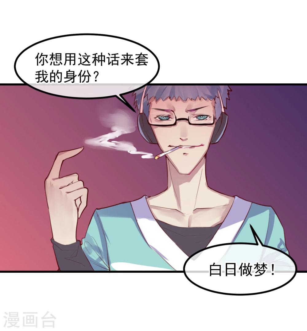 第5话 如果他是狼人35