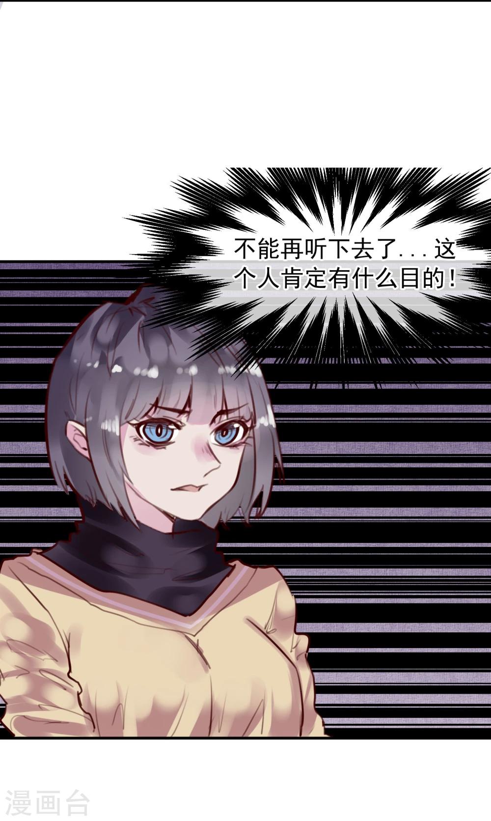 第25话 恶毒的种子57