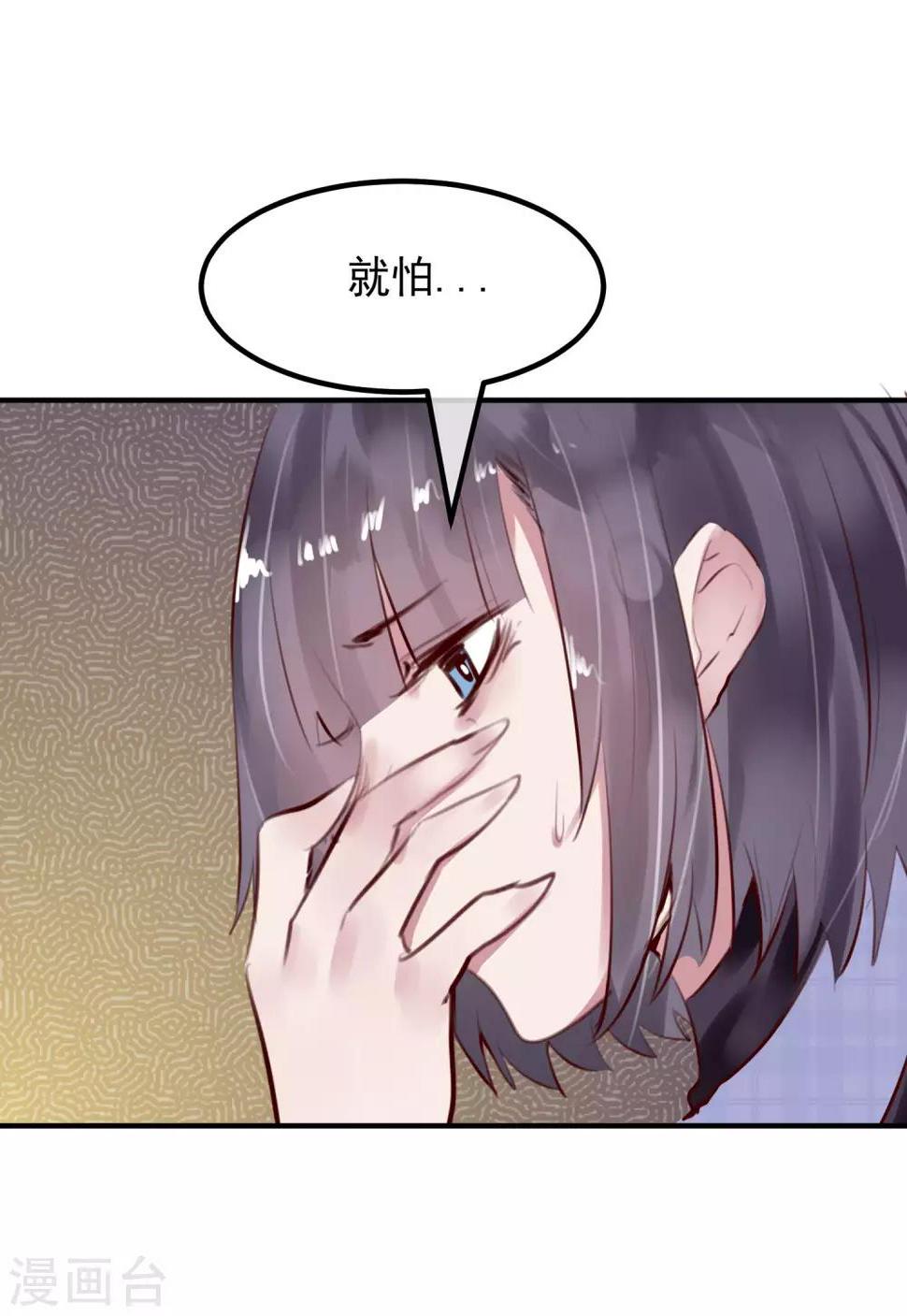 第32话 黑暗游戏20
