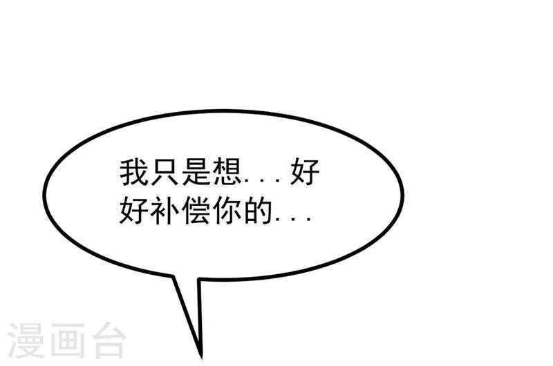 第18话 总裁的小时候58