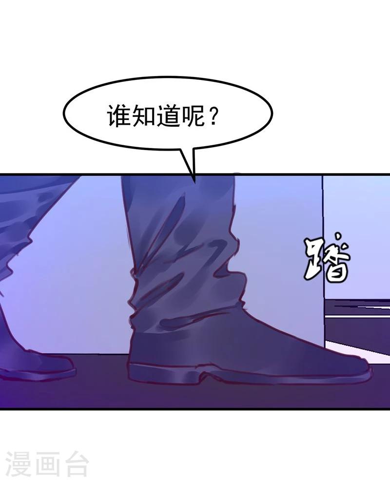 第18话 总裁的小时候35