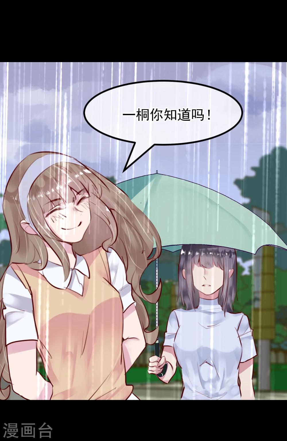 第30话 背叛的感觉3