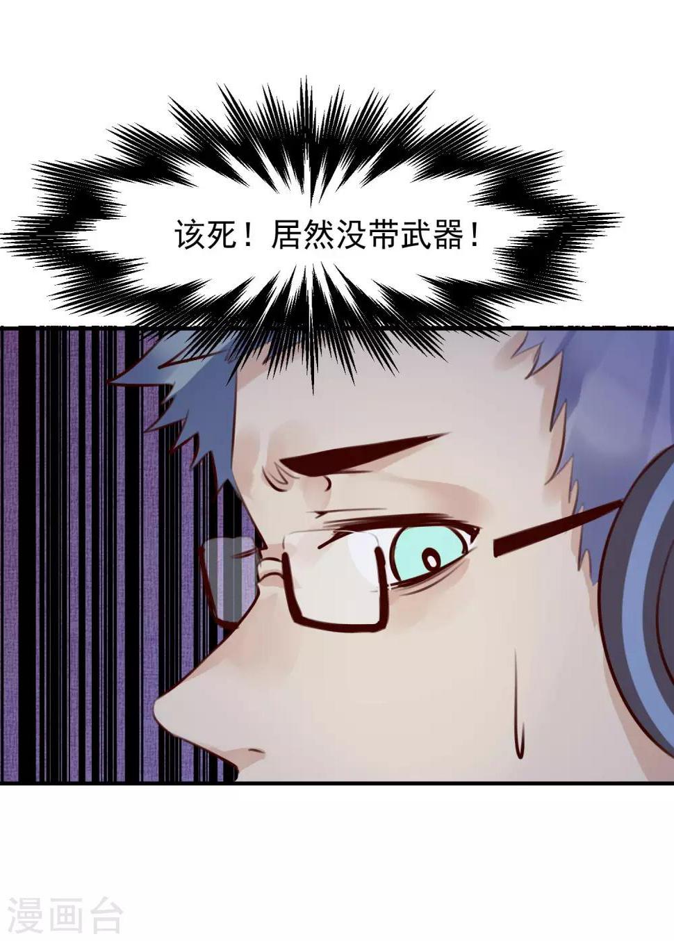 第32话 黑暗游戏38