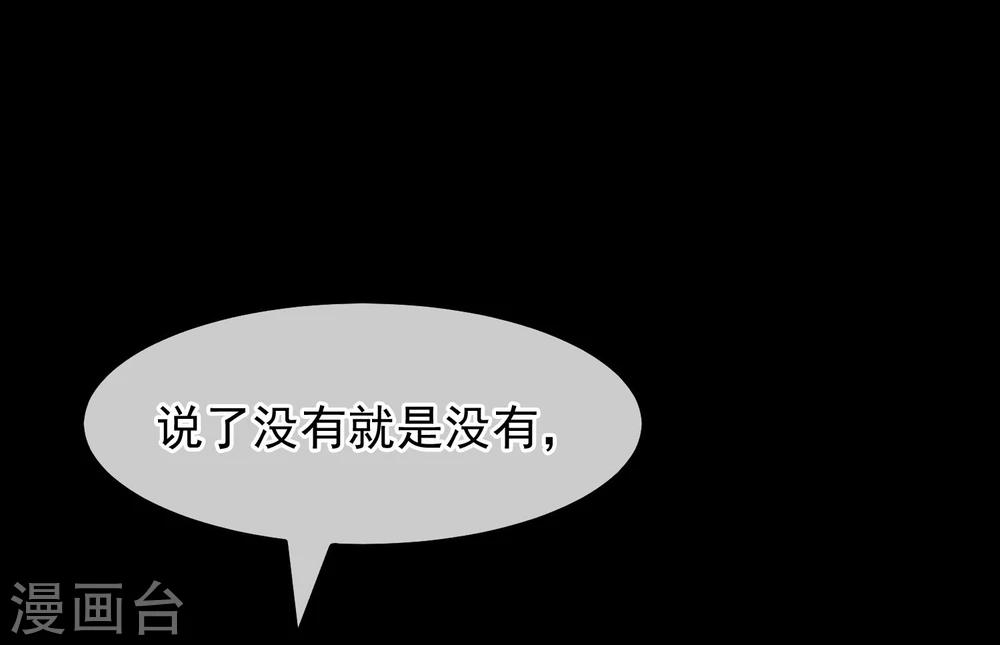 第28话 看不起人的后果5