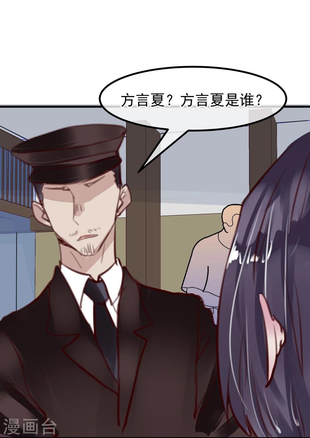 第23话 被现实抹去53