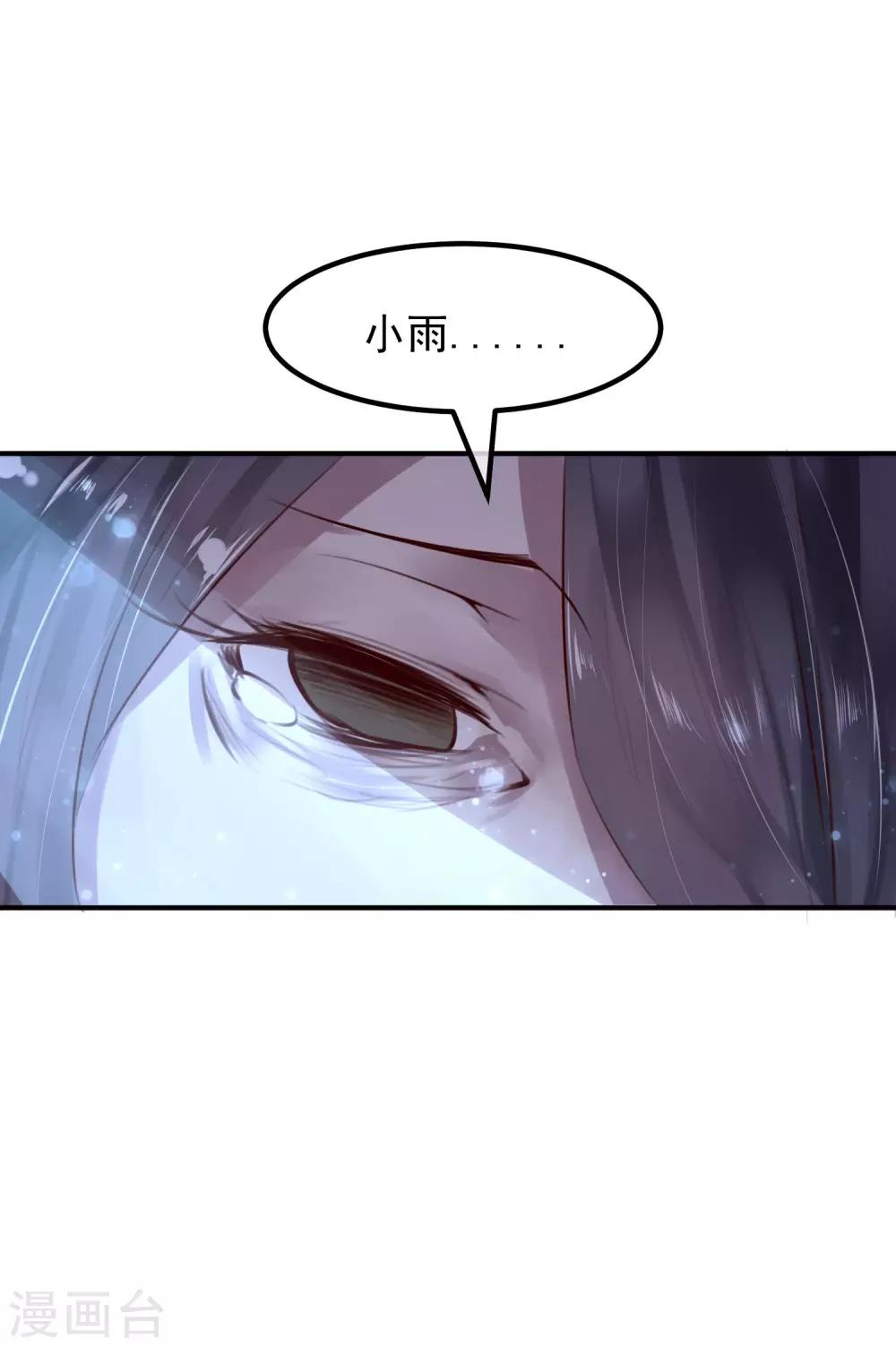 第32话 黑暗游戏11