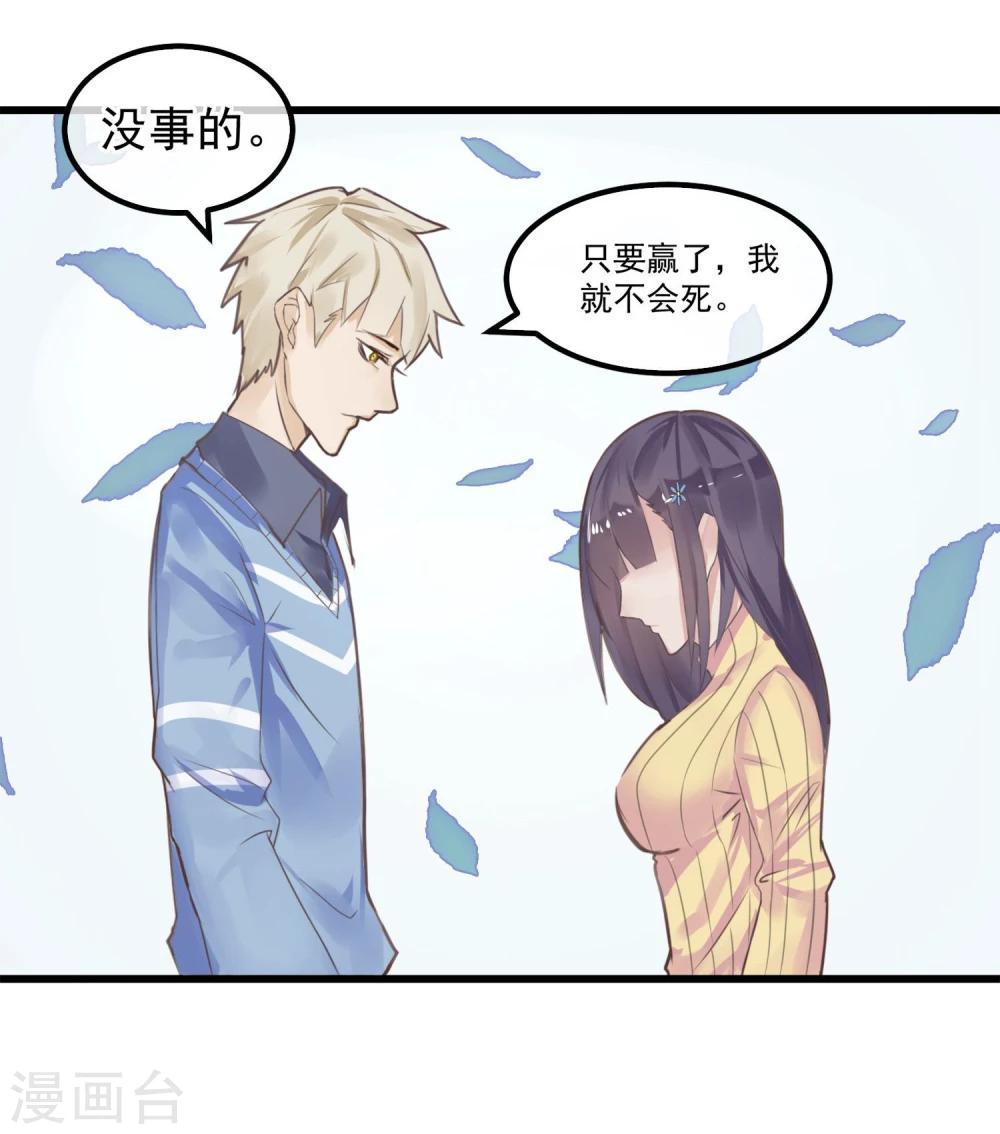 第4话 绝对不要相信任何人38
