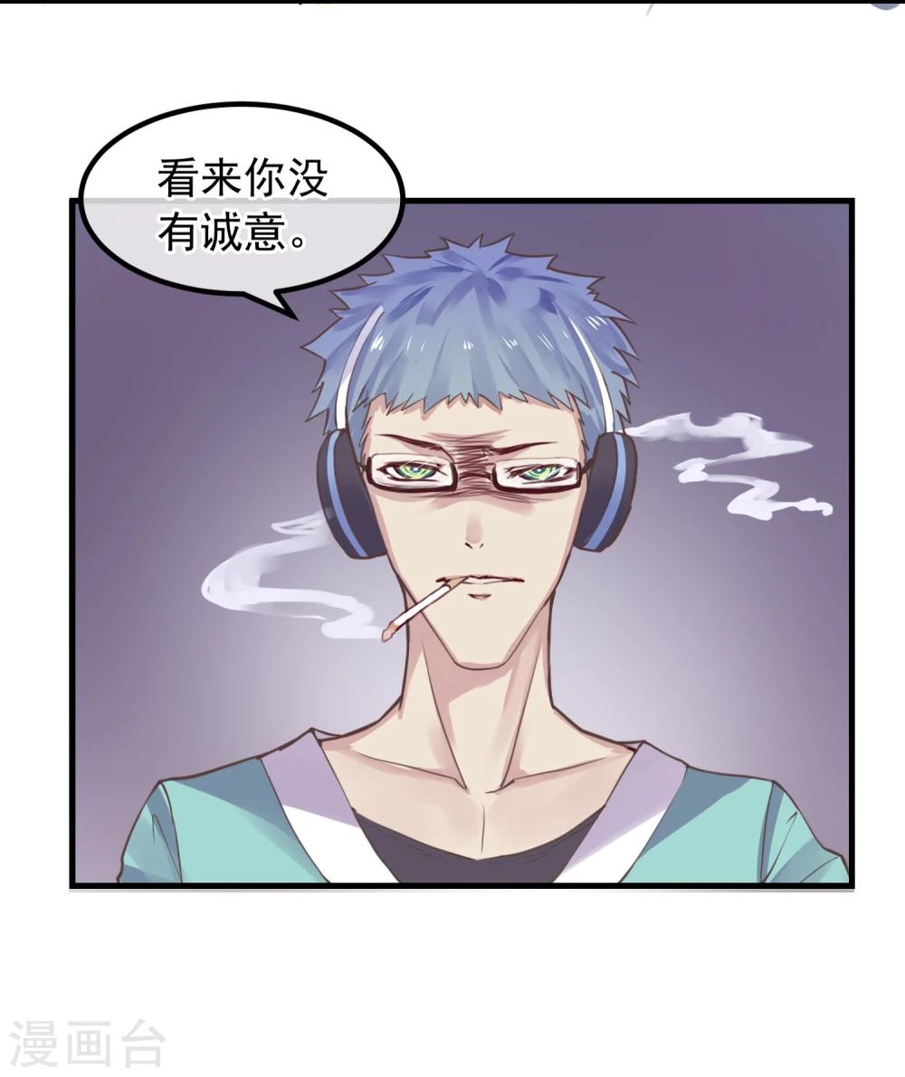 第6话 杀了你身边的女人16