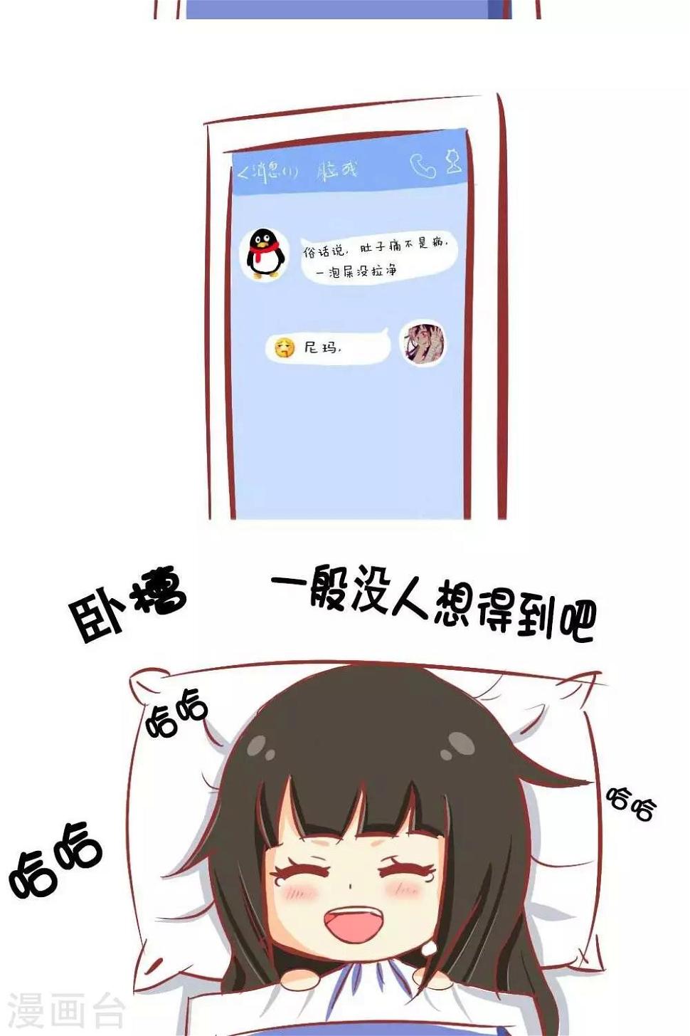 第6话3