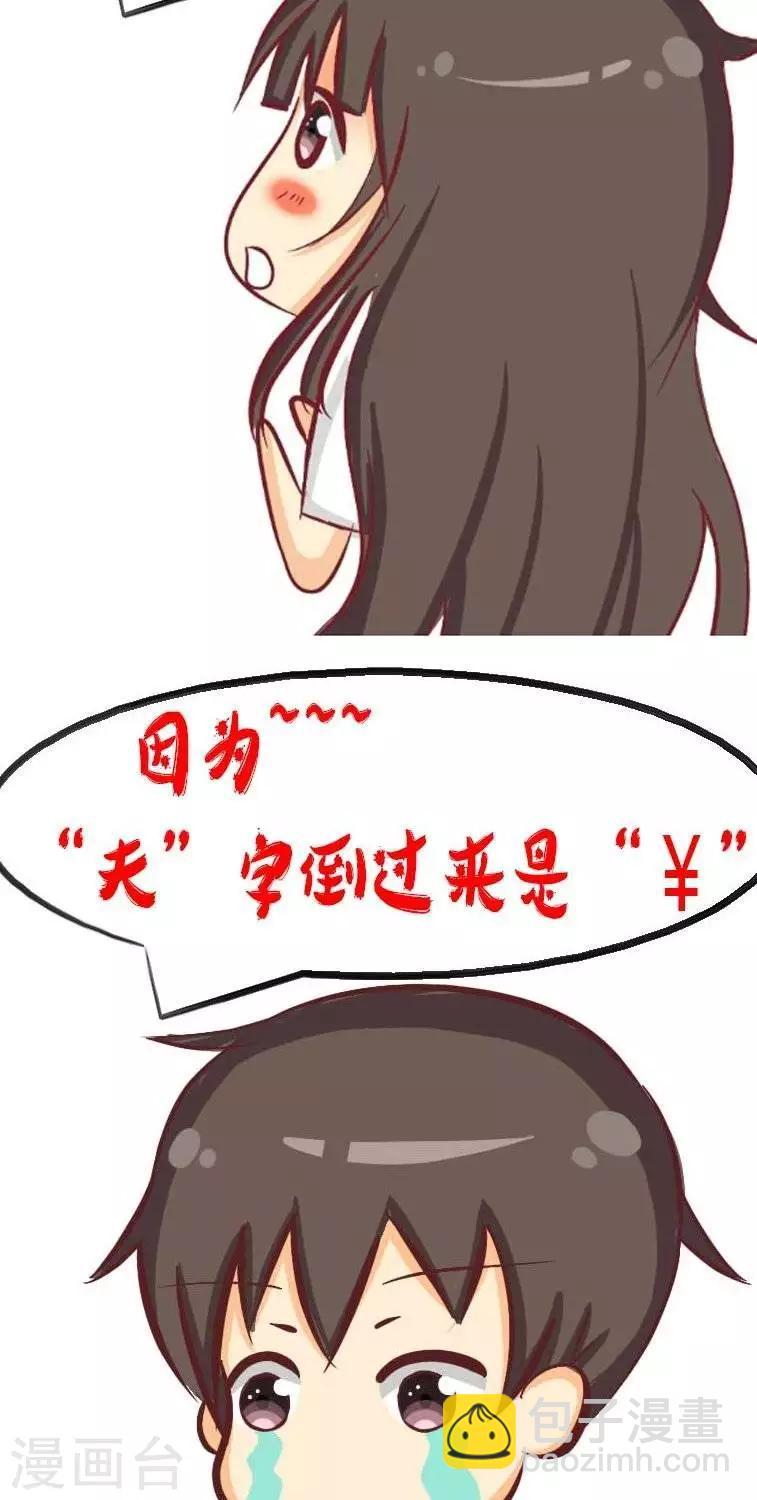 第5话3
