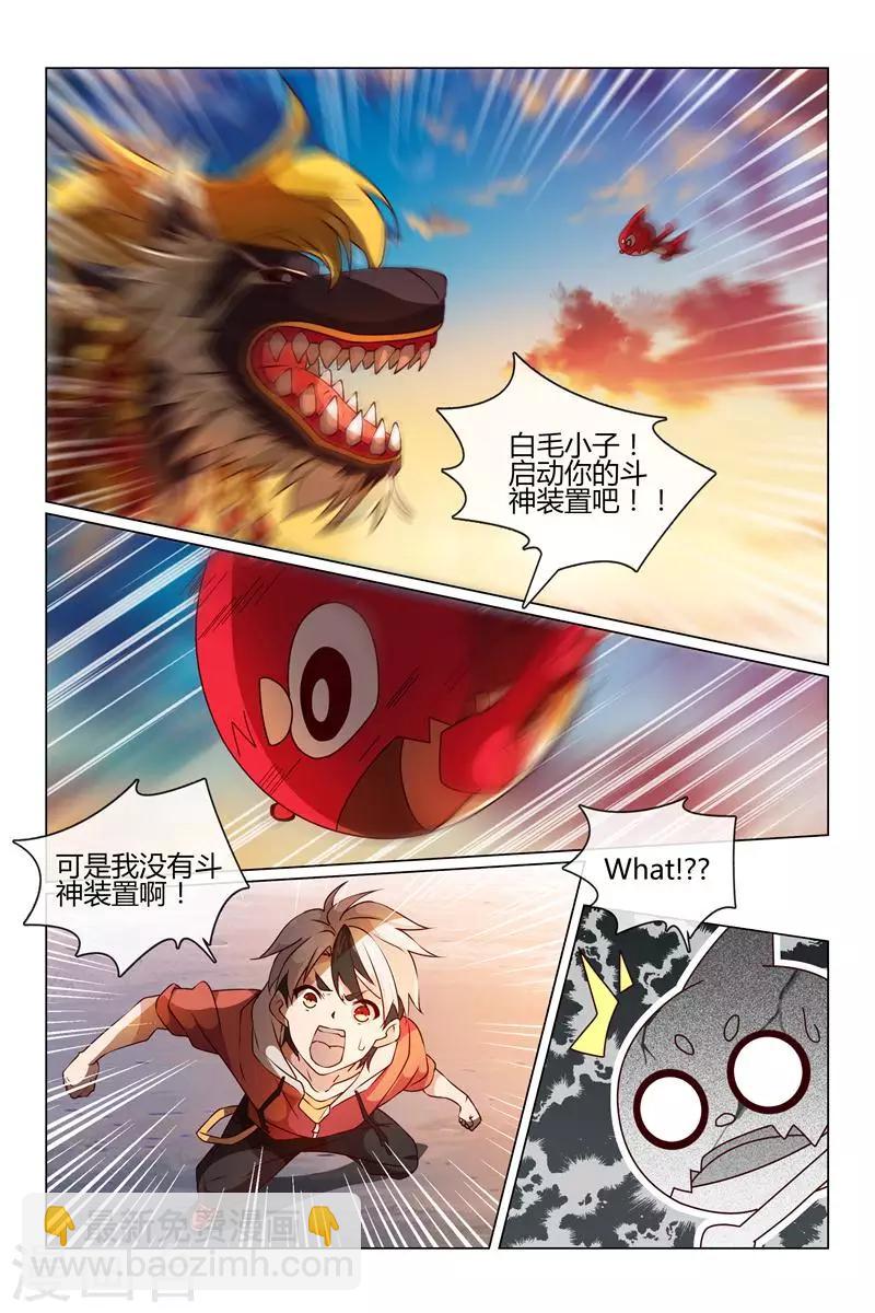 第27话 被揍的欧拉贡7