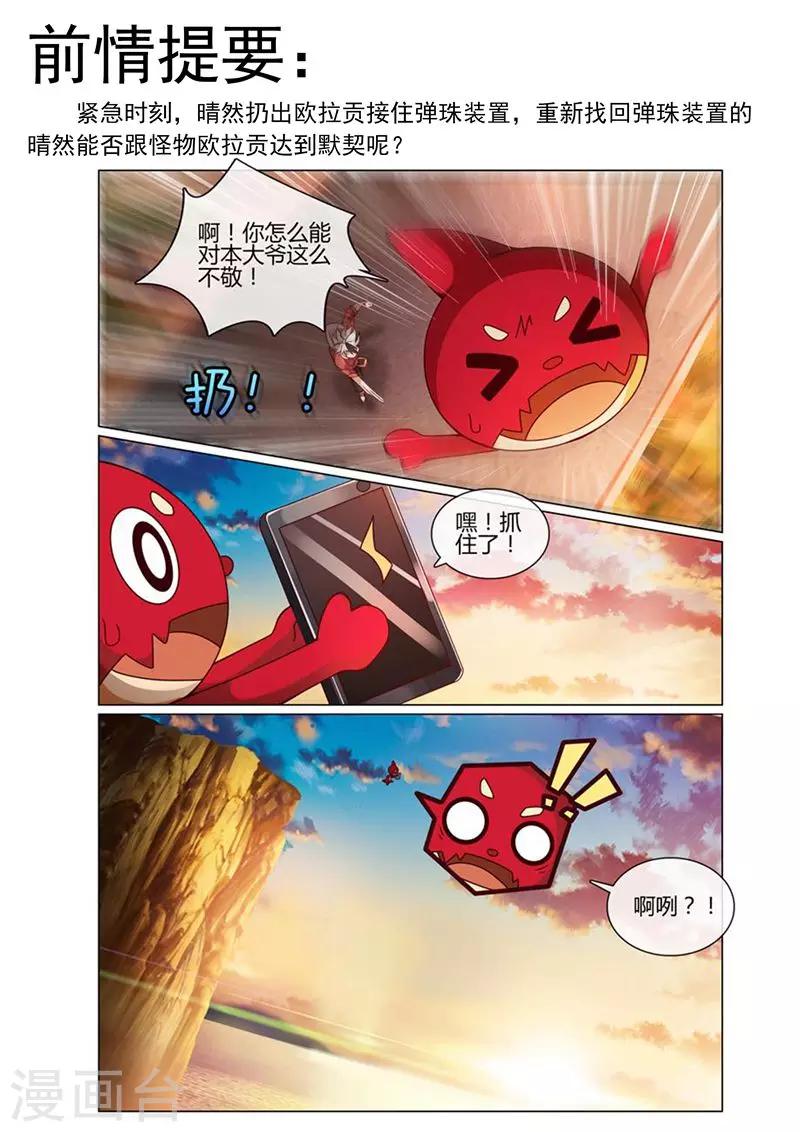 第29话 你的内裤0