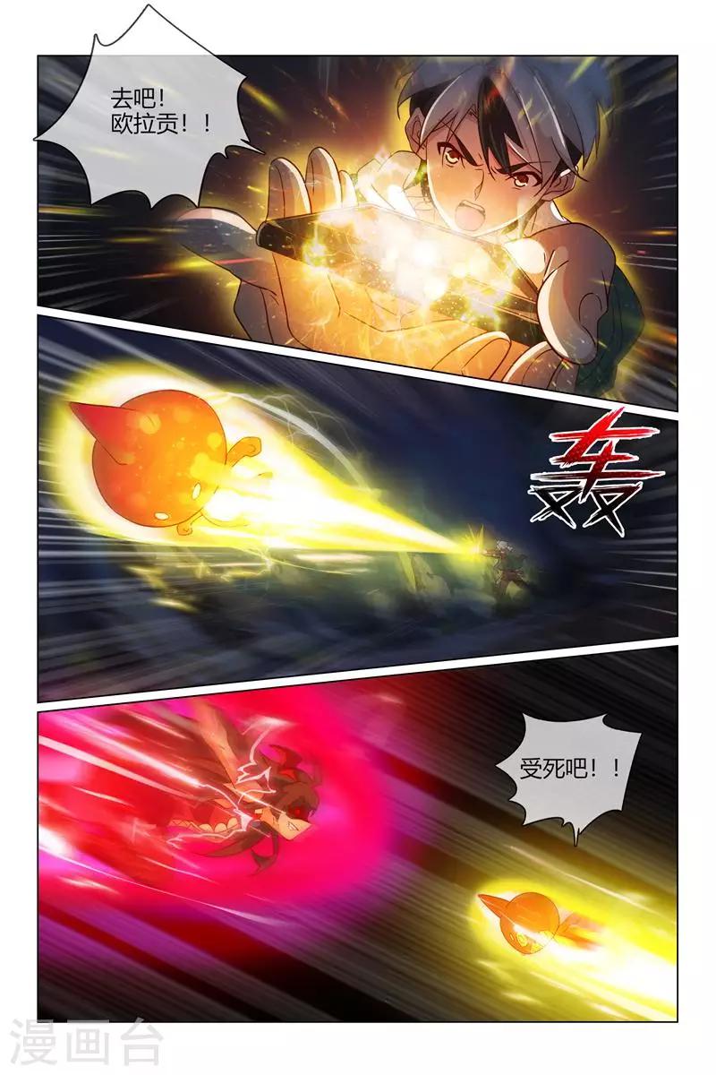 第35话 我要保护二哈6