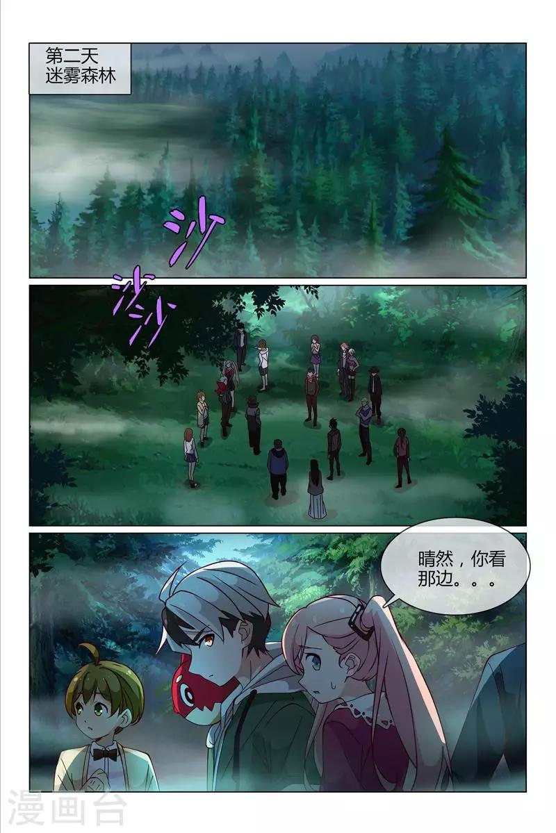 第31话 小柔的怪物7