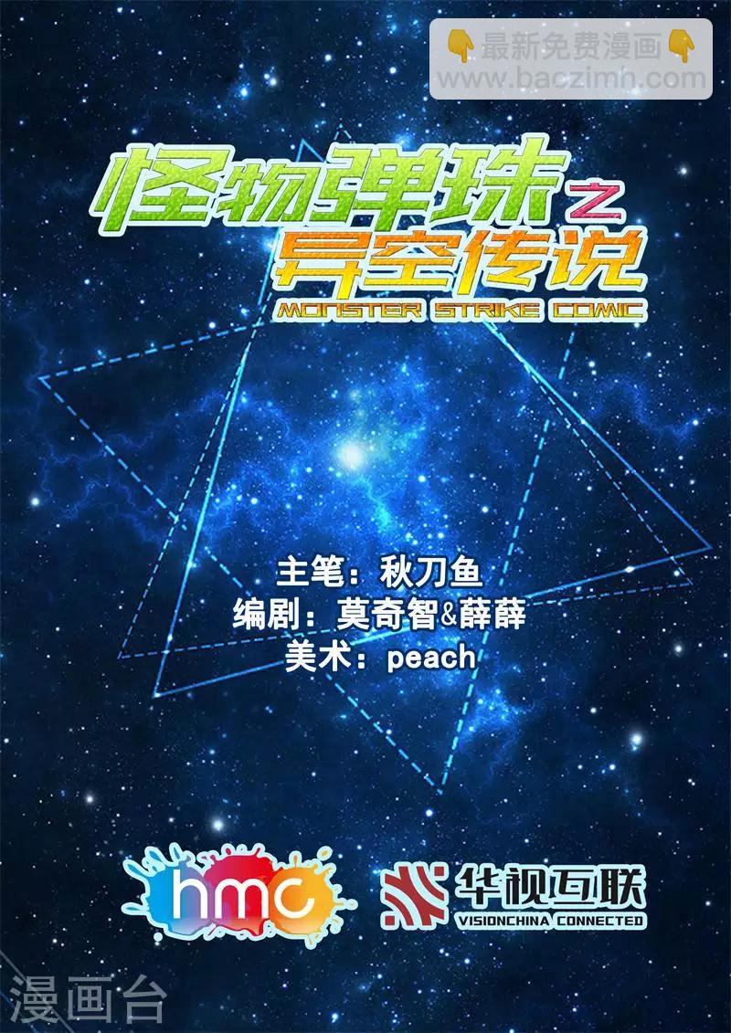 第27话 被揍的欧拉贡3