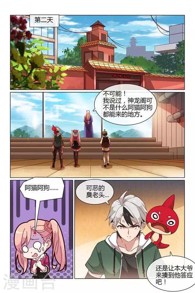 第30话 小柔上学6