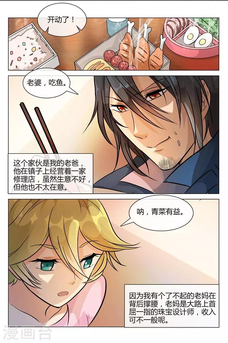 第4话 受不了你们这些撒狗粮的1