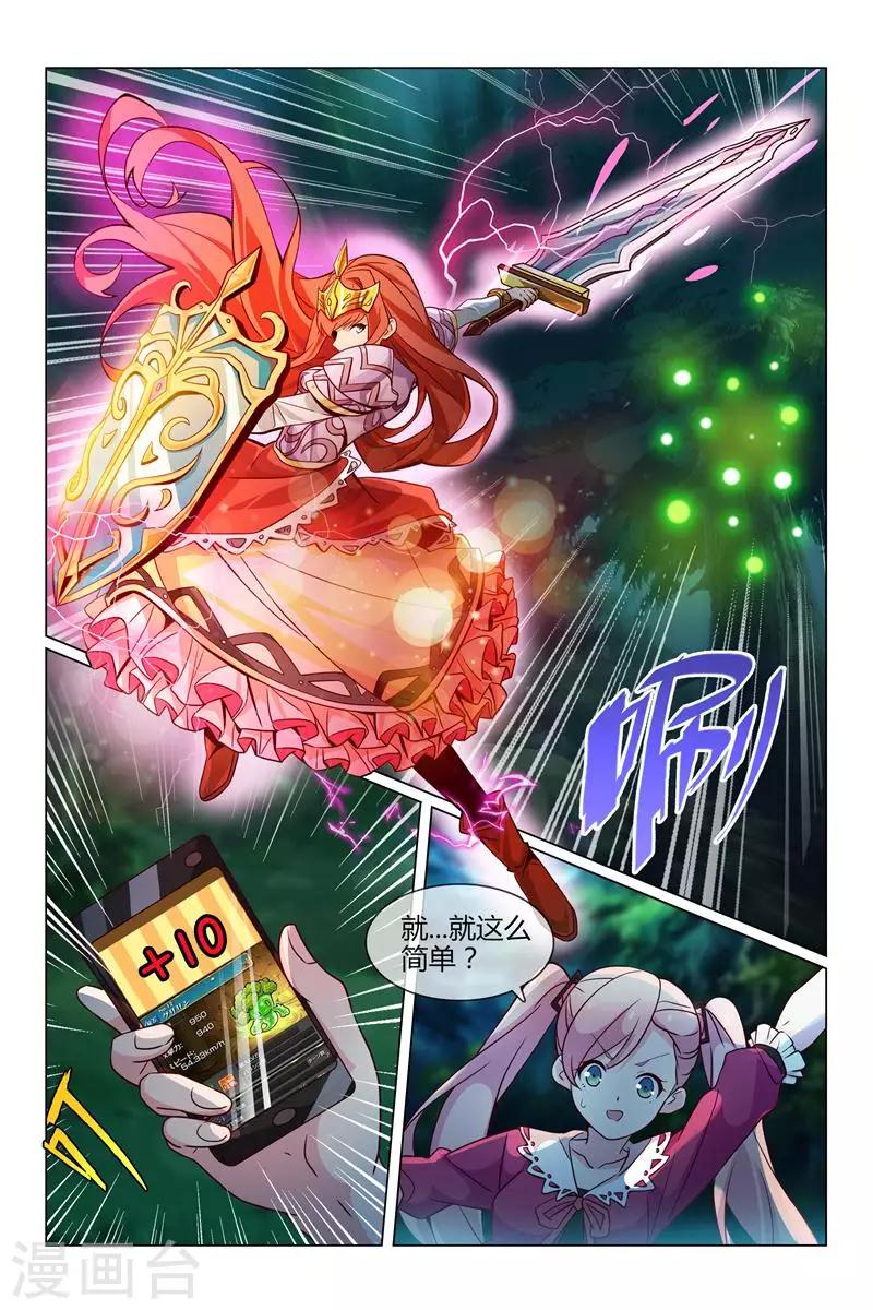 第32话 麒麟5