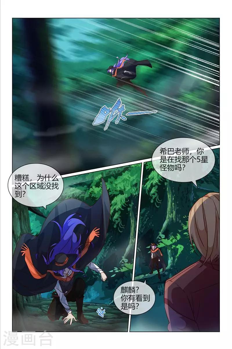 第35话 我要保护二哈3