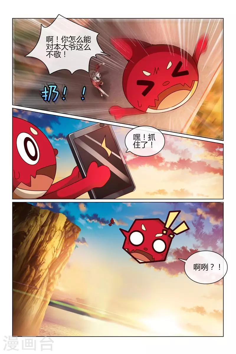 第28话 逃跑吧！4
