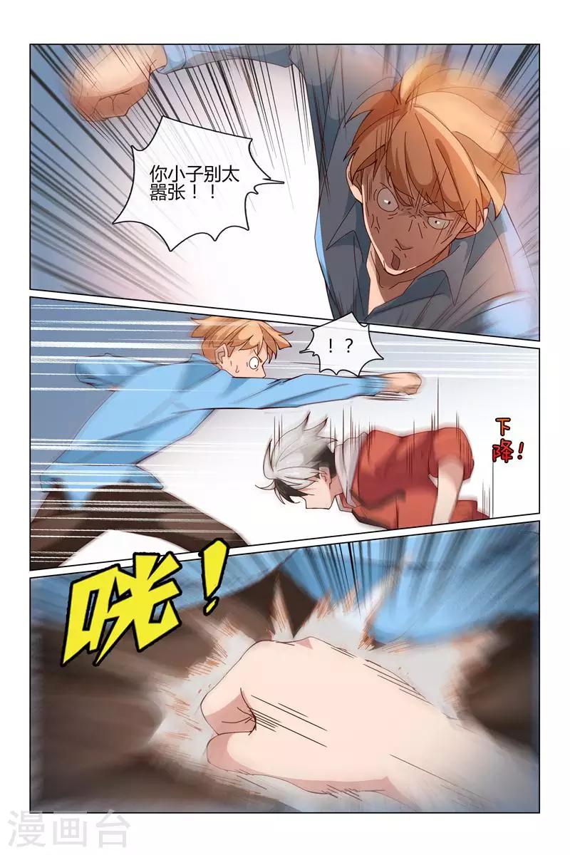 第25话 小柔被绑架4