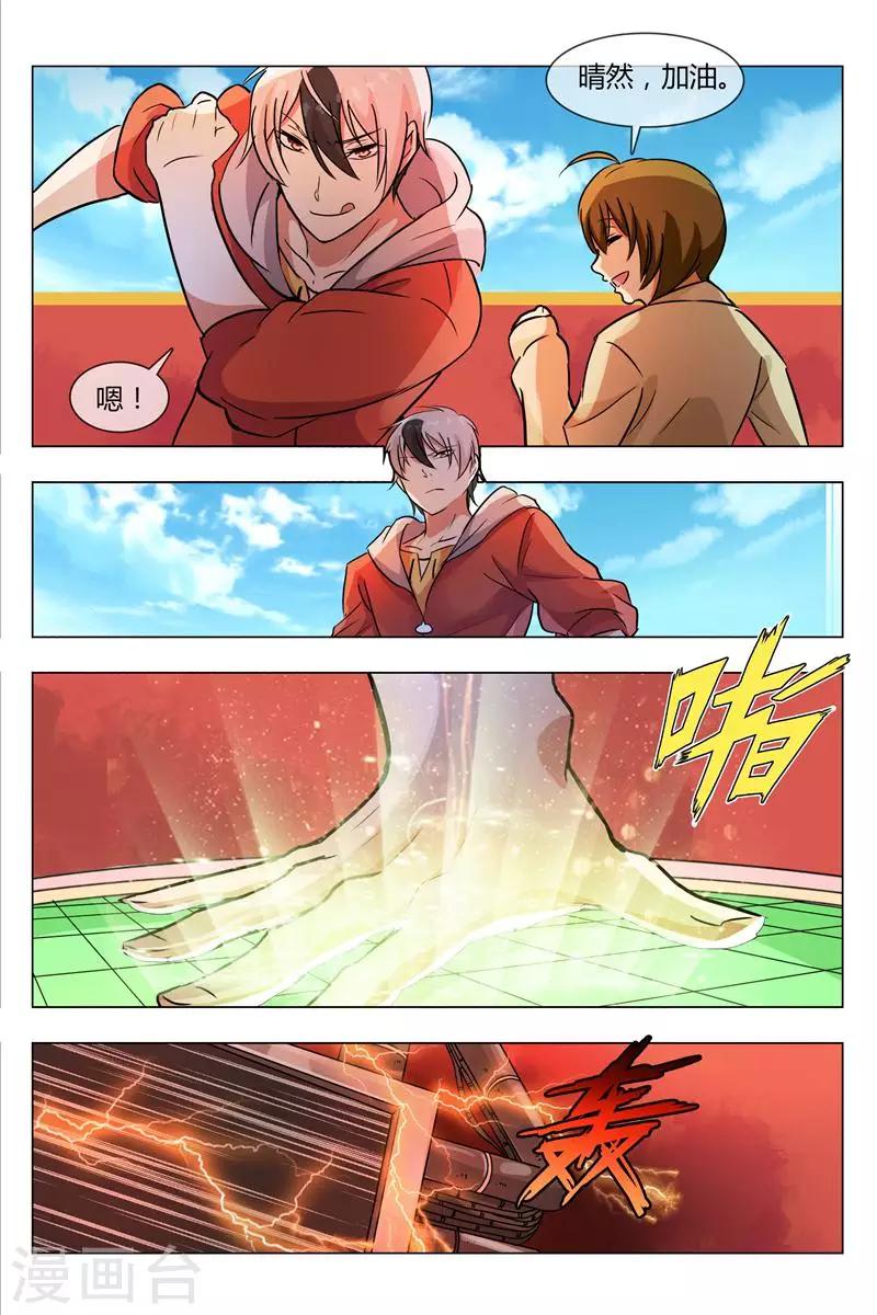 第5话 下等生6