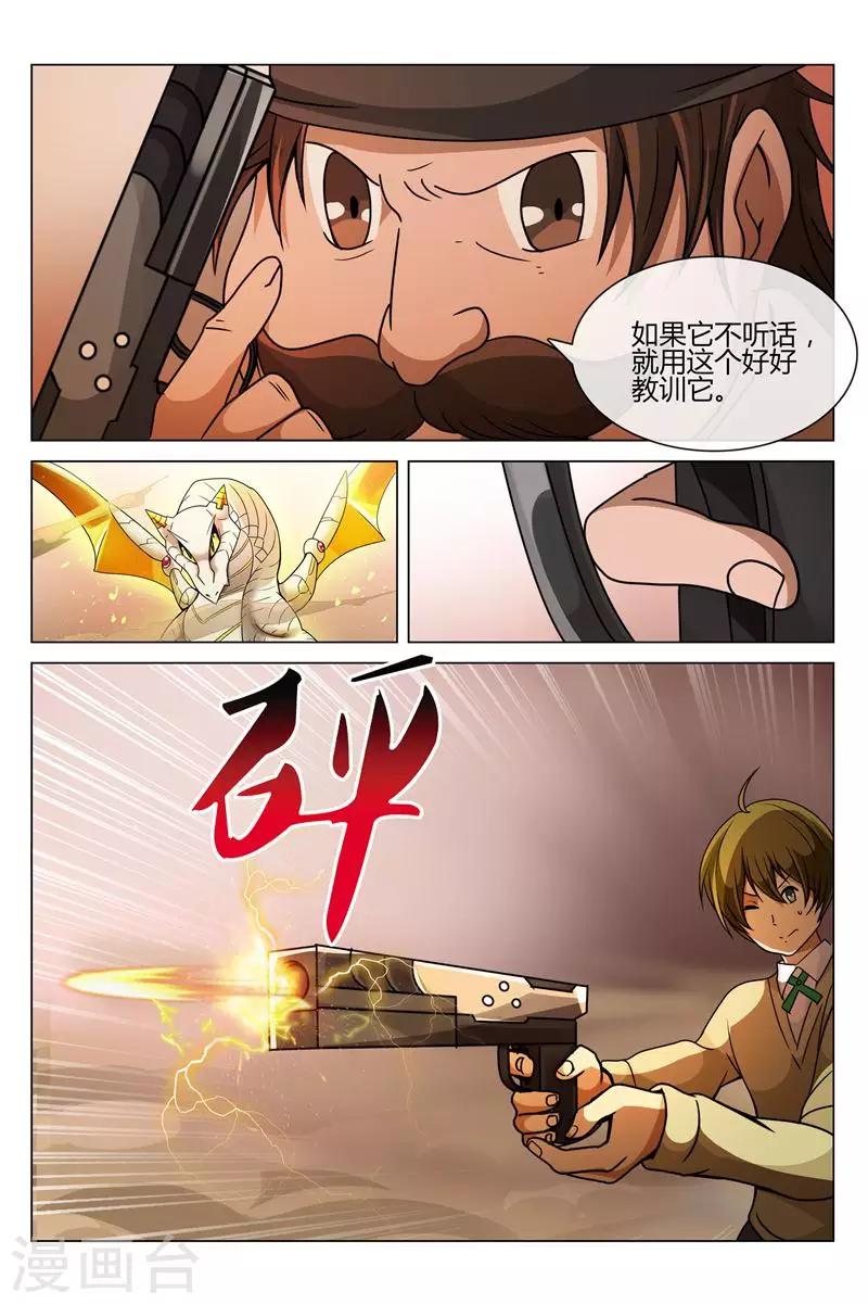 第23话 谢谢你0