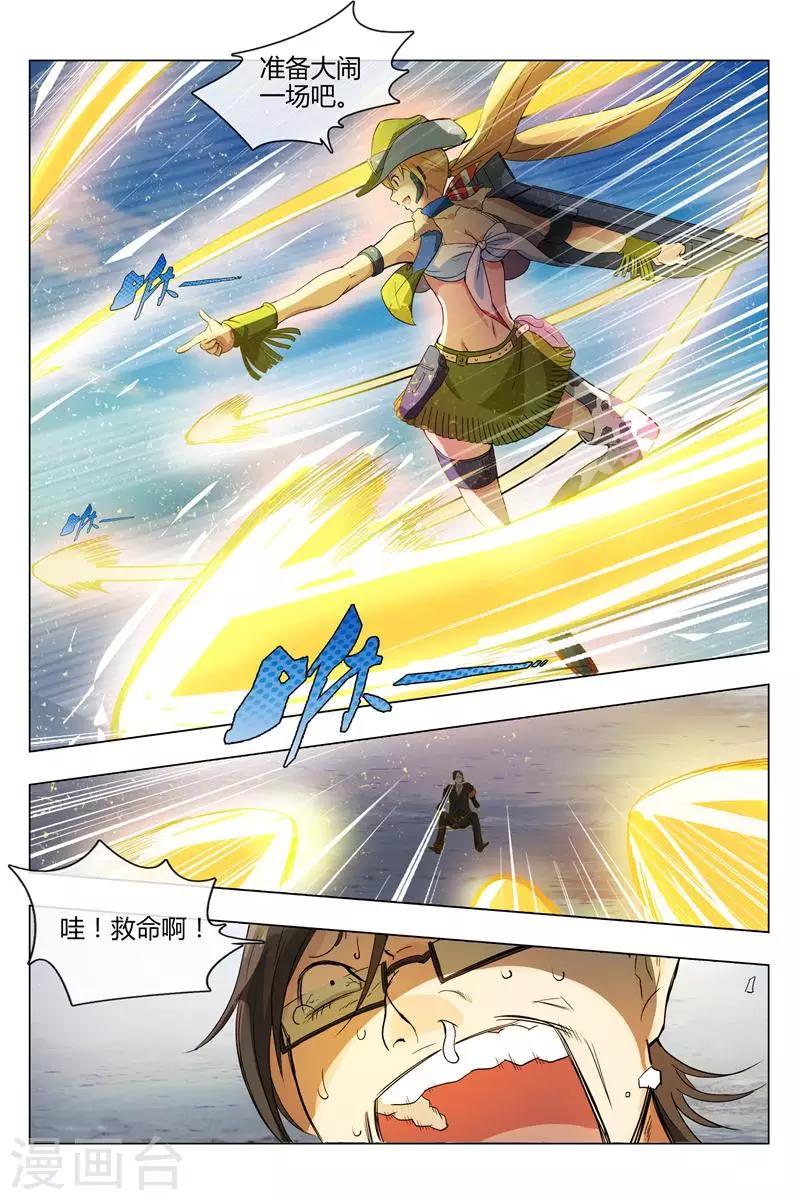 第1话 不寻常的小镇22