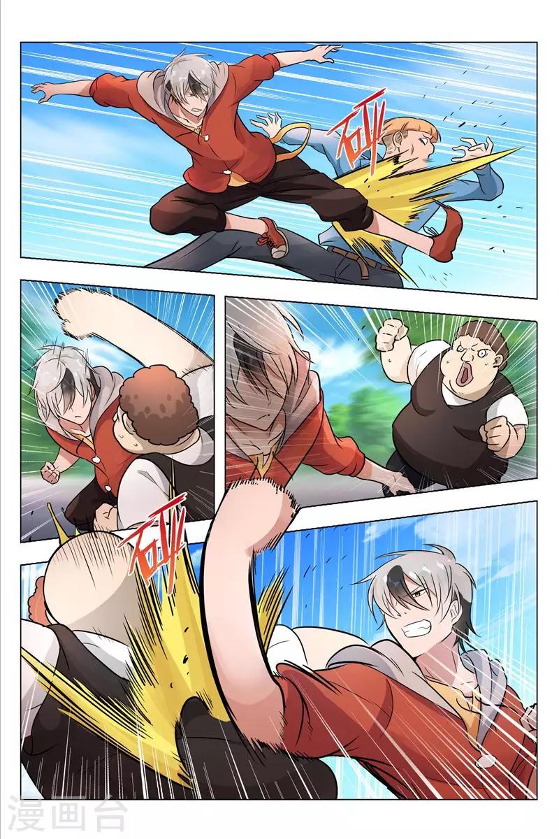第5话 下等生1
