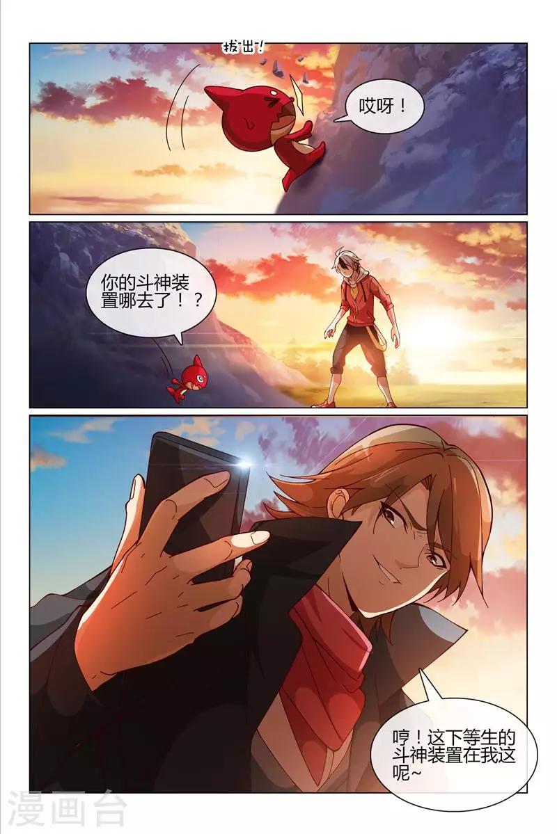 第27话 被揍的欧拉贡9