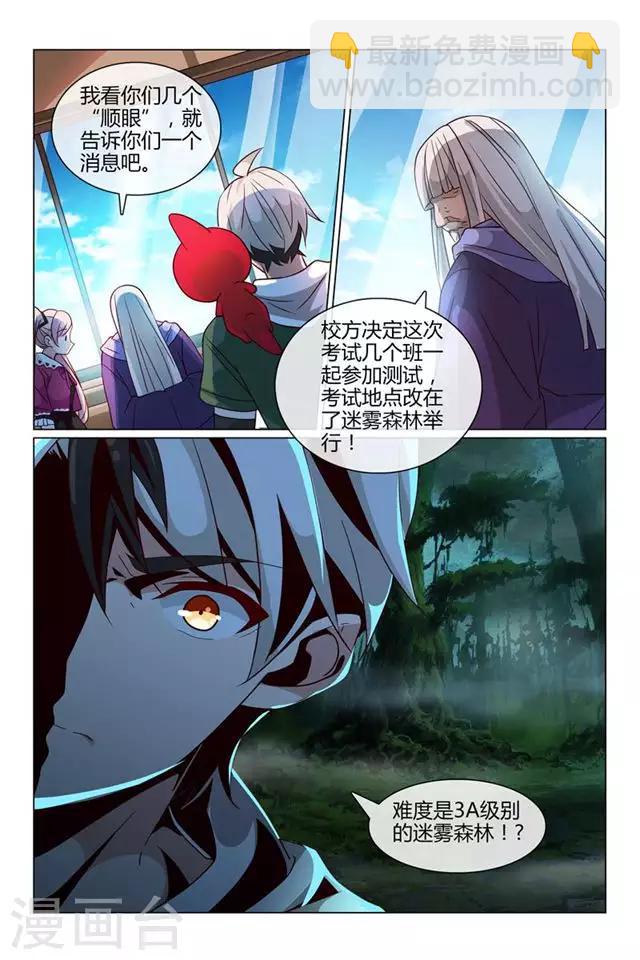 第30话 小柔上学9