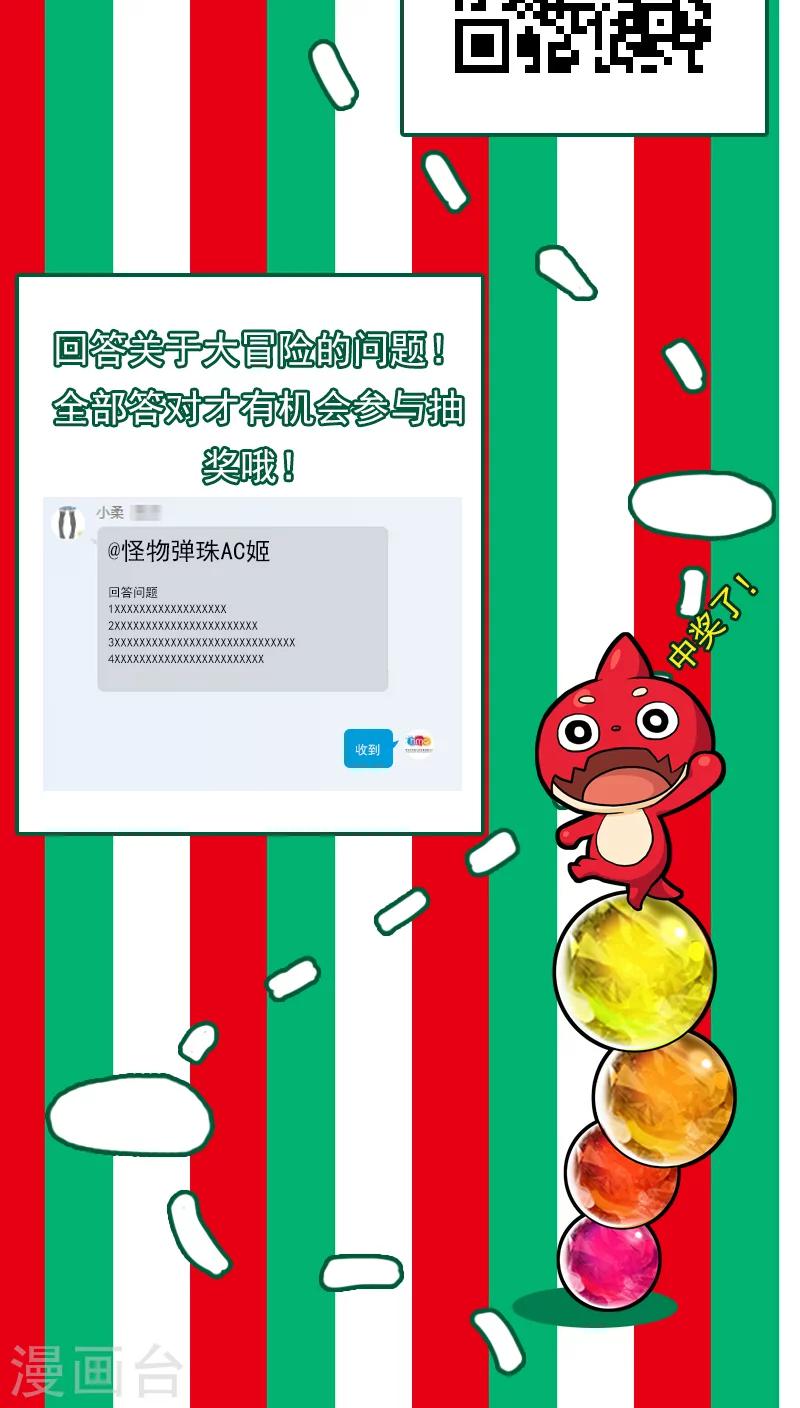 番外1 圣诞特辑12