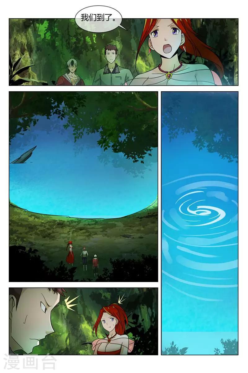 第13话 大蛇怪出现8