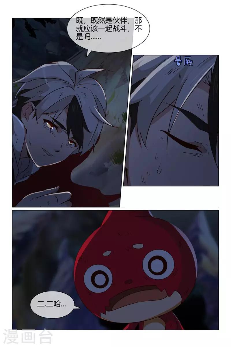 第36话 梦幻的光龙4