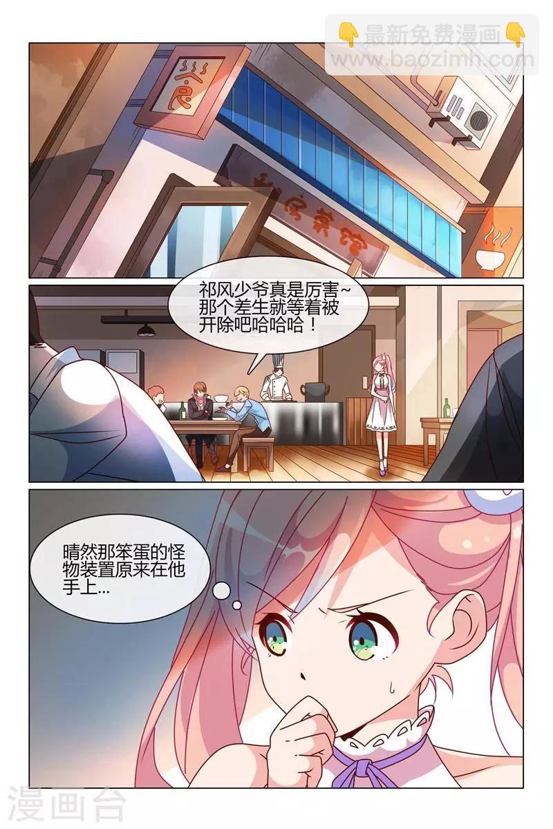 第24话 小柔的捉弄2