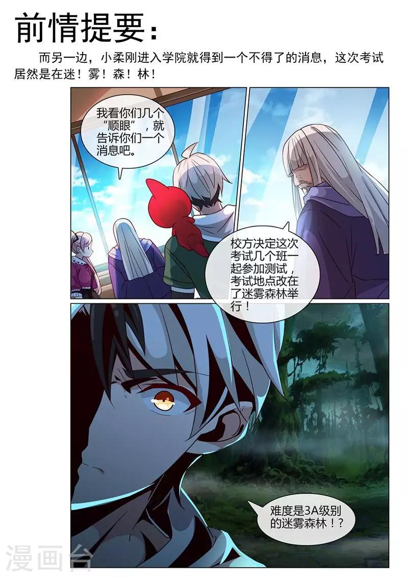 第31话 小柔的怪物1
