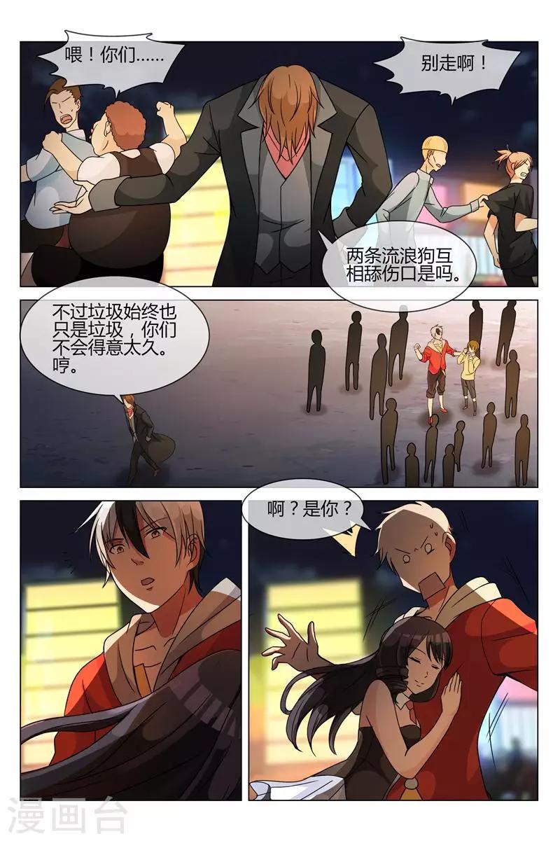 第21话 斗富9