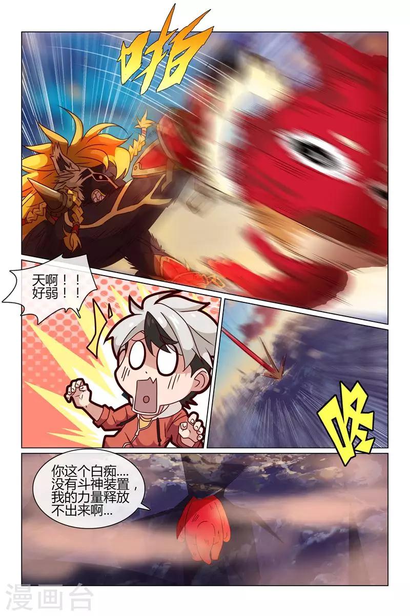 第27话 被揍的欧拉贡8
