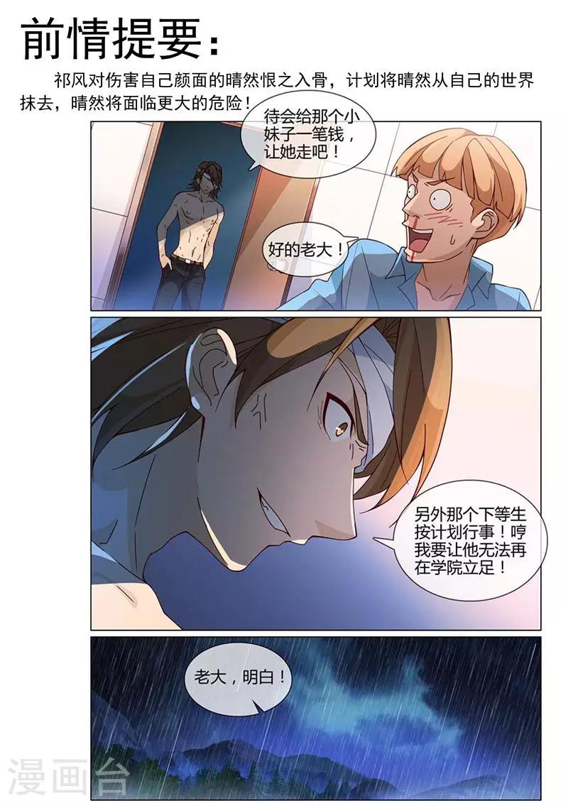 第31话 小柔的怪物0