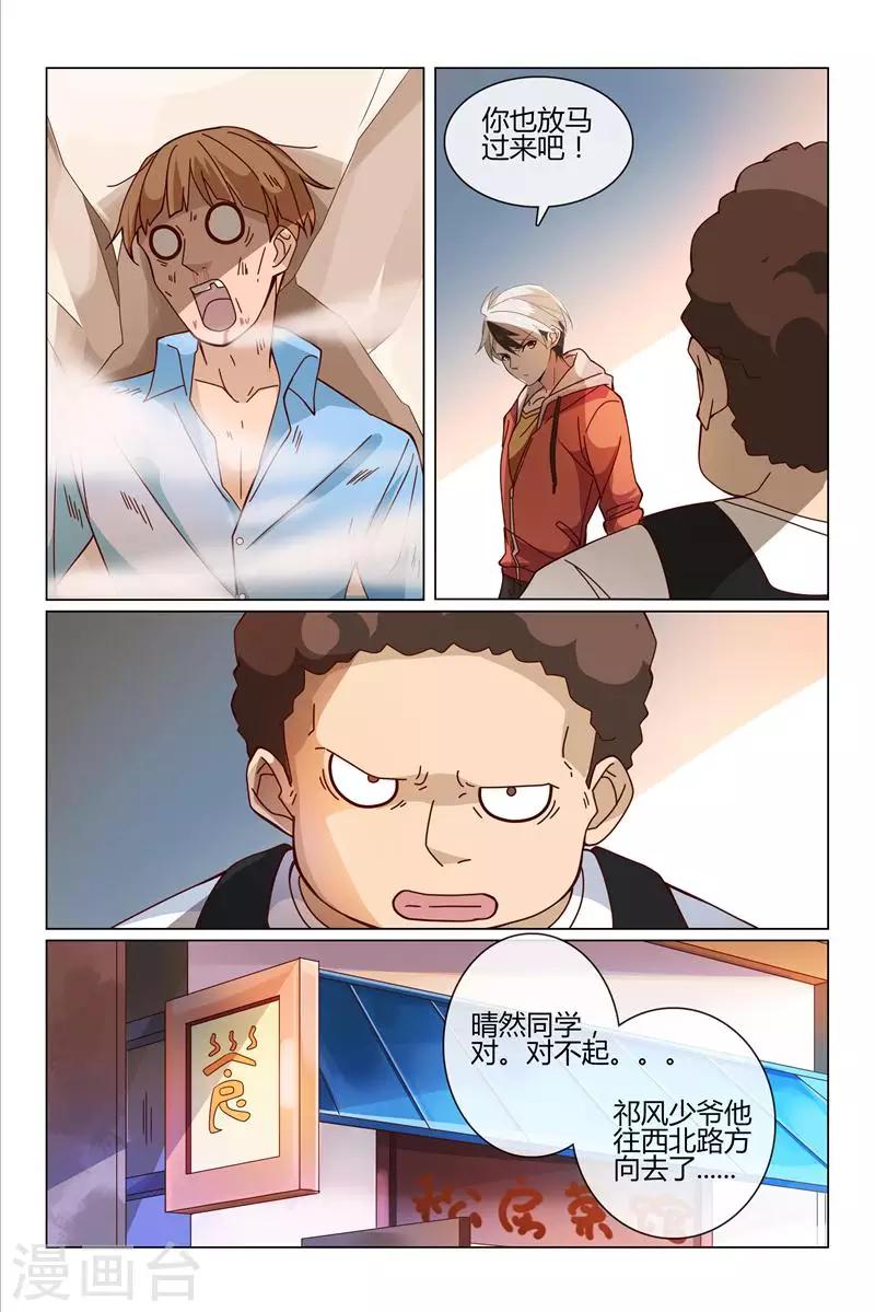 第25话 小柔被绑架6