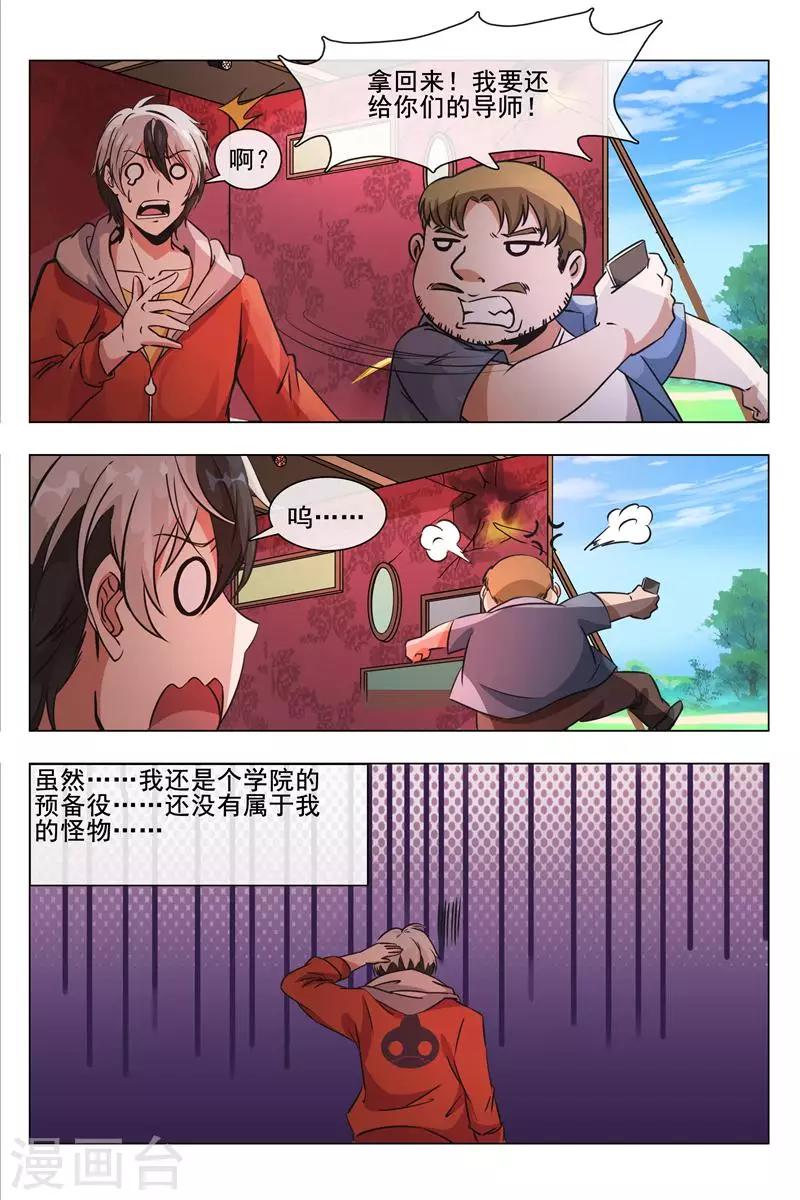 第3话 其实在拍戏8
