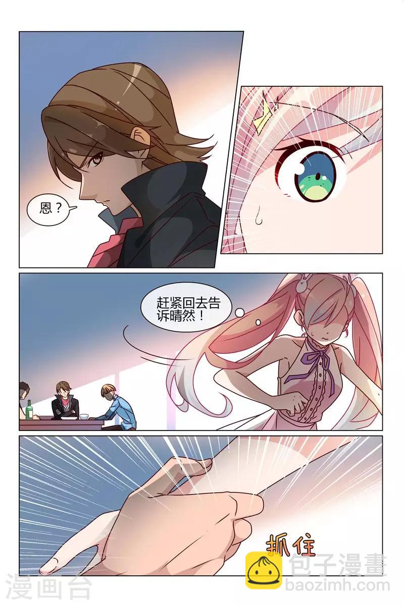 第24话 小柔的捉弄3