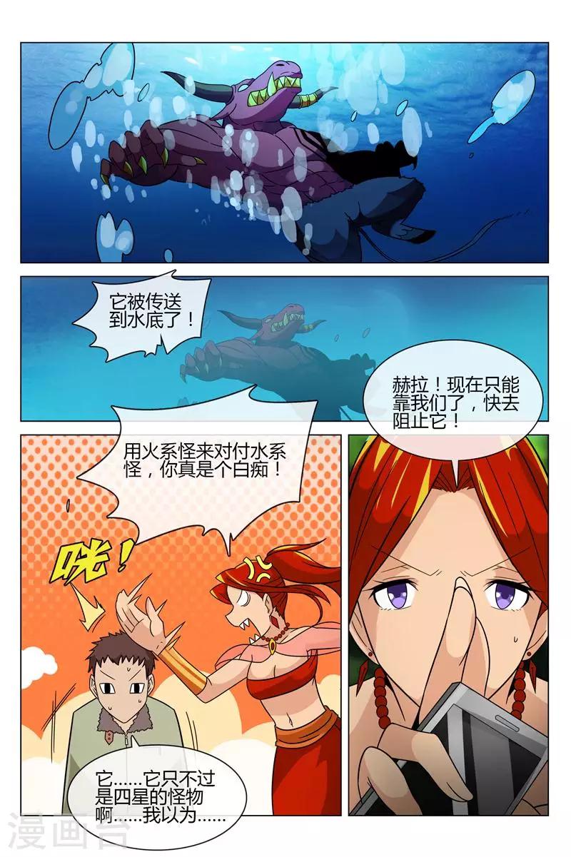 第14话 来攻击我！5