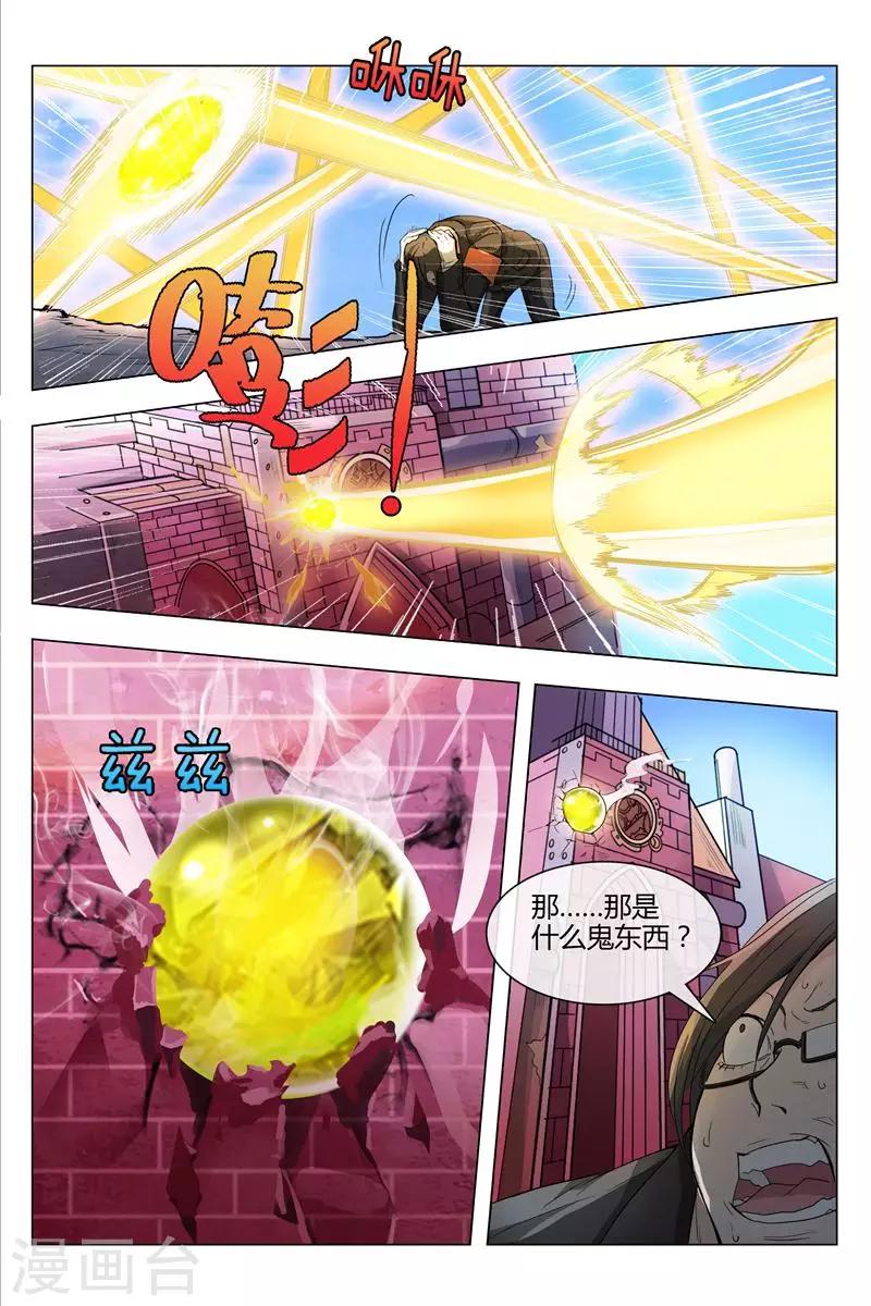 第1话 不寻常的小镇16